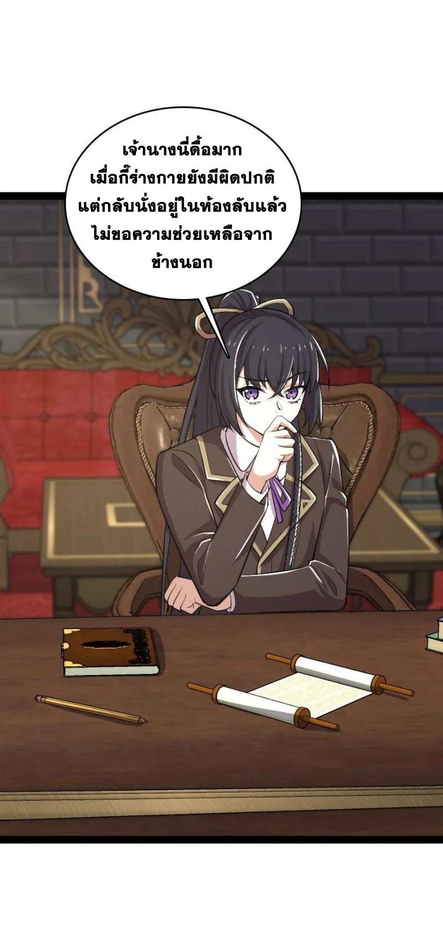 ชีวิตอันสันโดษของจักพรรดิ์หลินเกอ ตอนที่ 230 หน้า 44