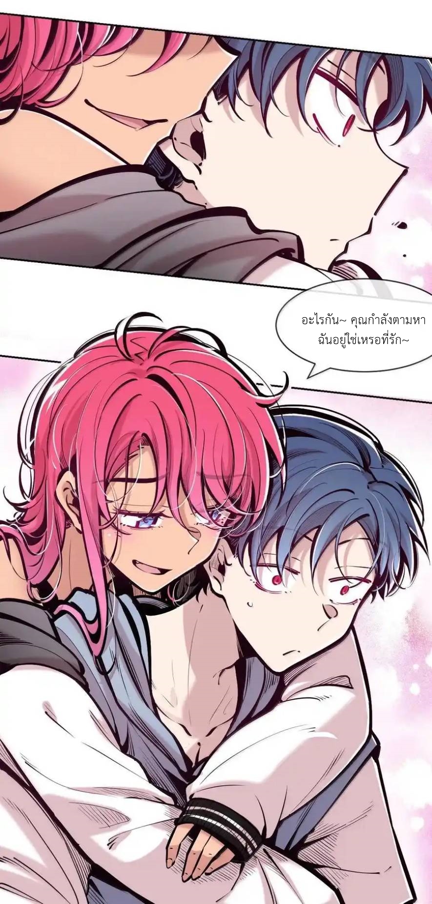 Demon x Angel can't get along! ตอนที่ 149 หน้า 29