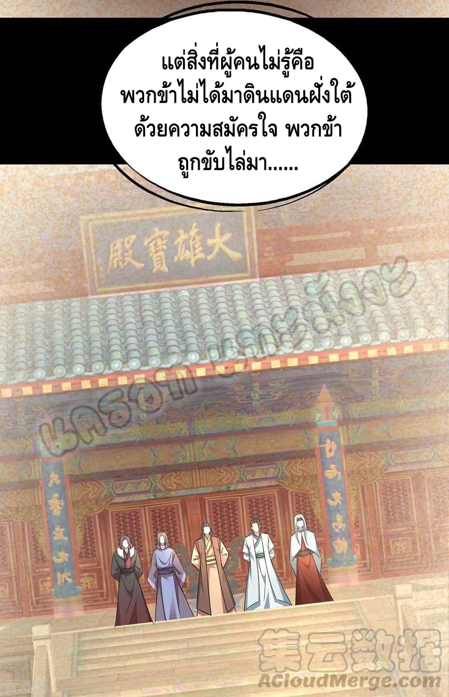 million skill points ตอนที่ 52 หน้า 23