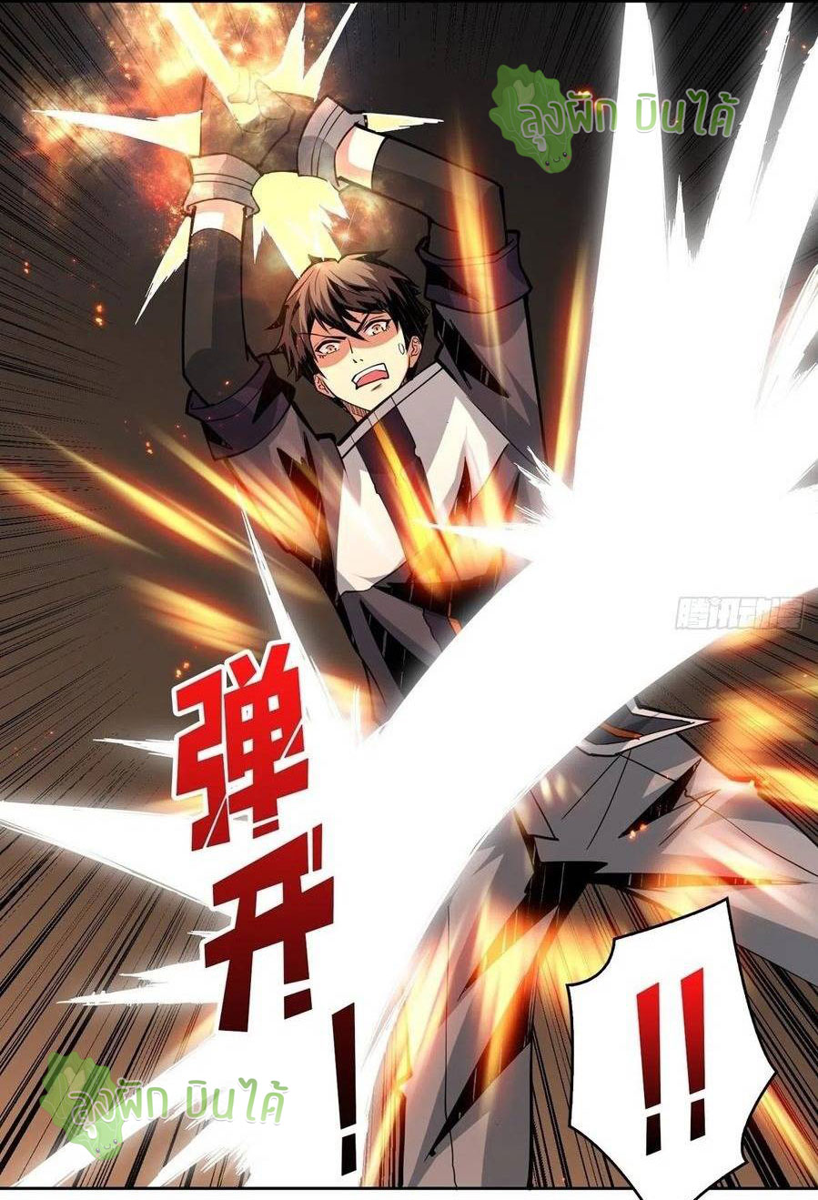 (ชนจีน) IT STARTS WITH A KINGPIN ACCOUNT - จุติจอมราชัน ตอนที่ 52 หน้า 8