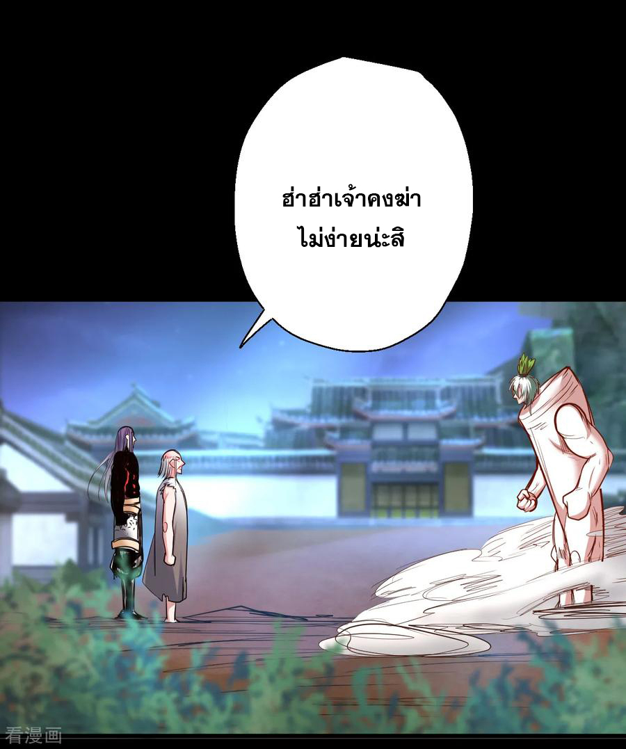 The Strongest Golden Kidney System ตอนที่ 66 หน้า 15