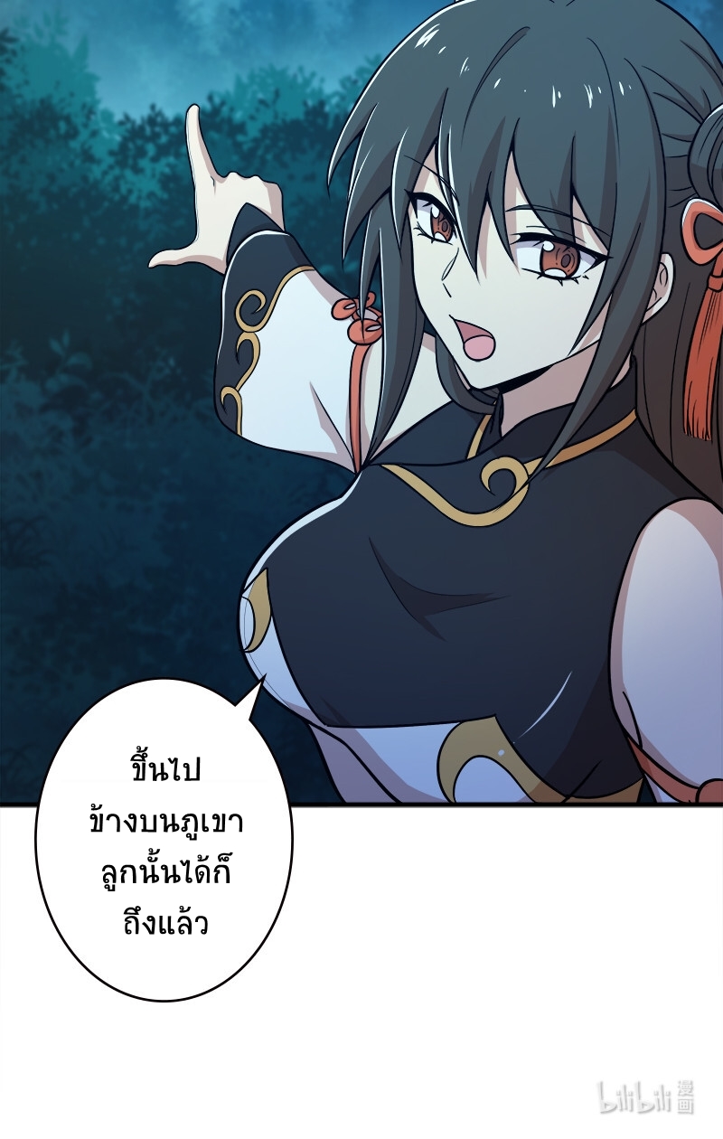 ชีวิตอันสันโดษของจักพรรดิ์หลินเกอ ตอนที่ 4 หน้า 48
