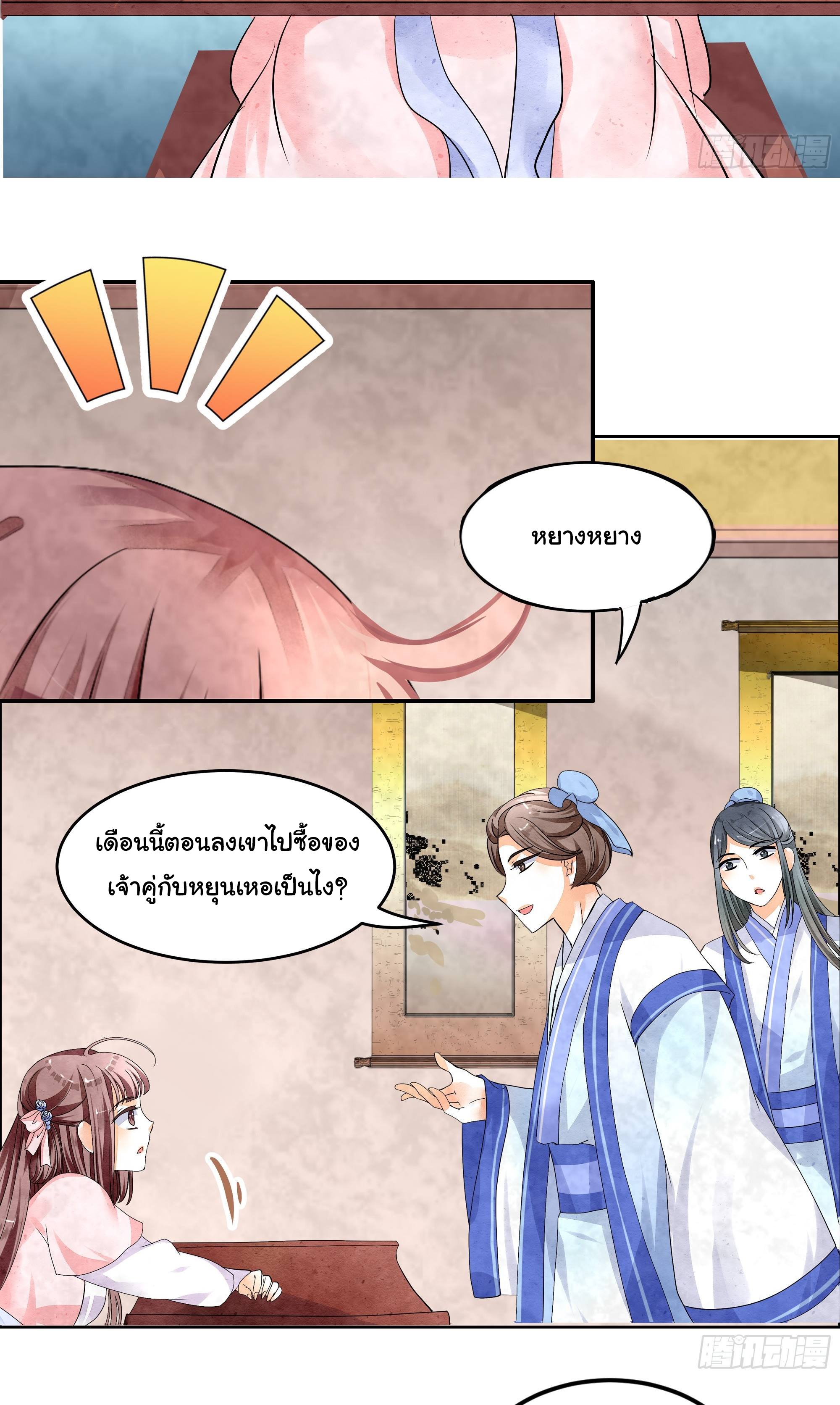 บันทึกท่วงทํานองโบราณ ตอนที่ 2 หน้า 42