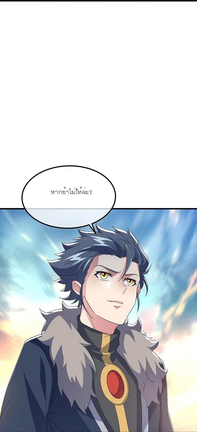 peerless battle spirit ตอนที่ 473 หน้า 26