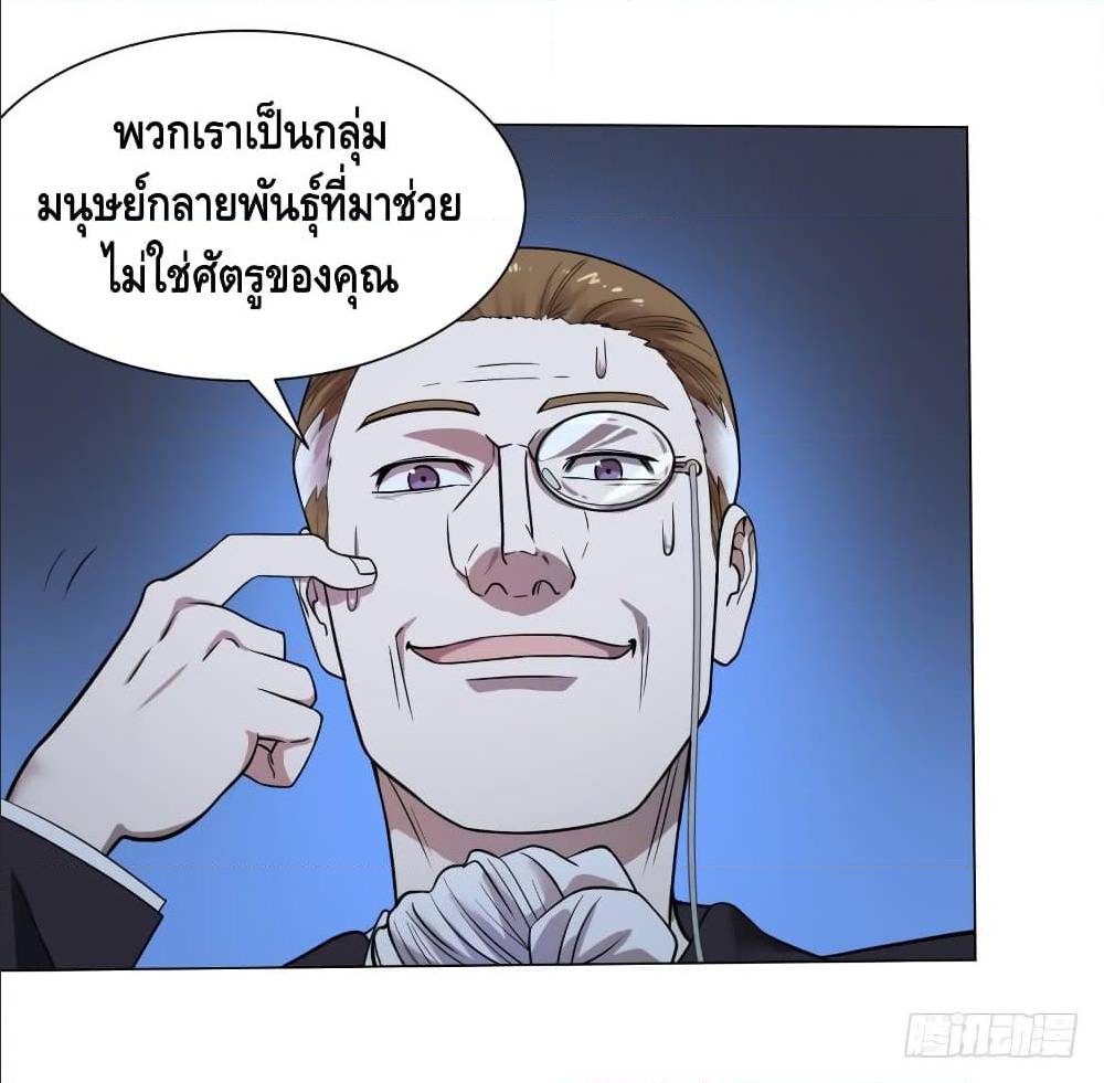 List of villains ตอนที่ 48 หน้า 31