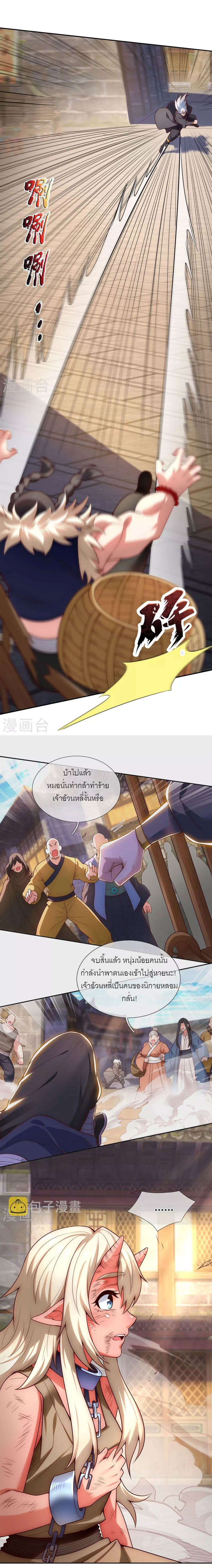 (ชนจีน) The Heavenly Conqueror ตอนที่ 27 หน้า 8