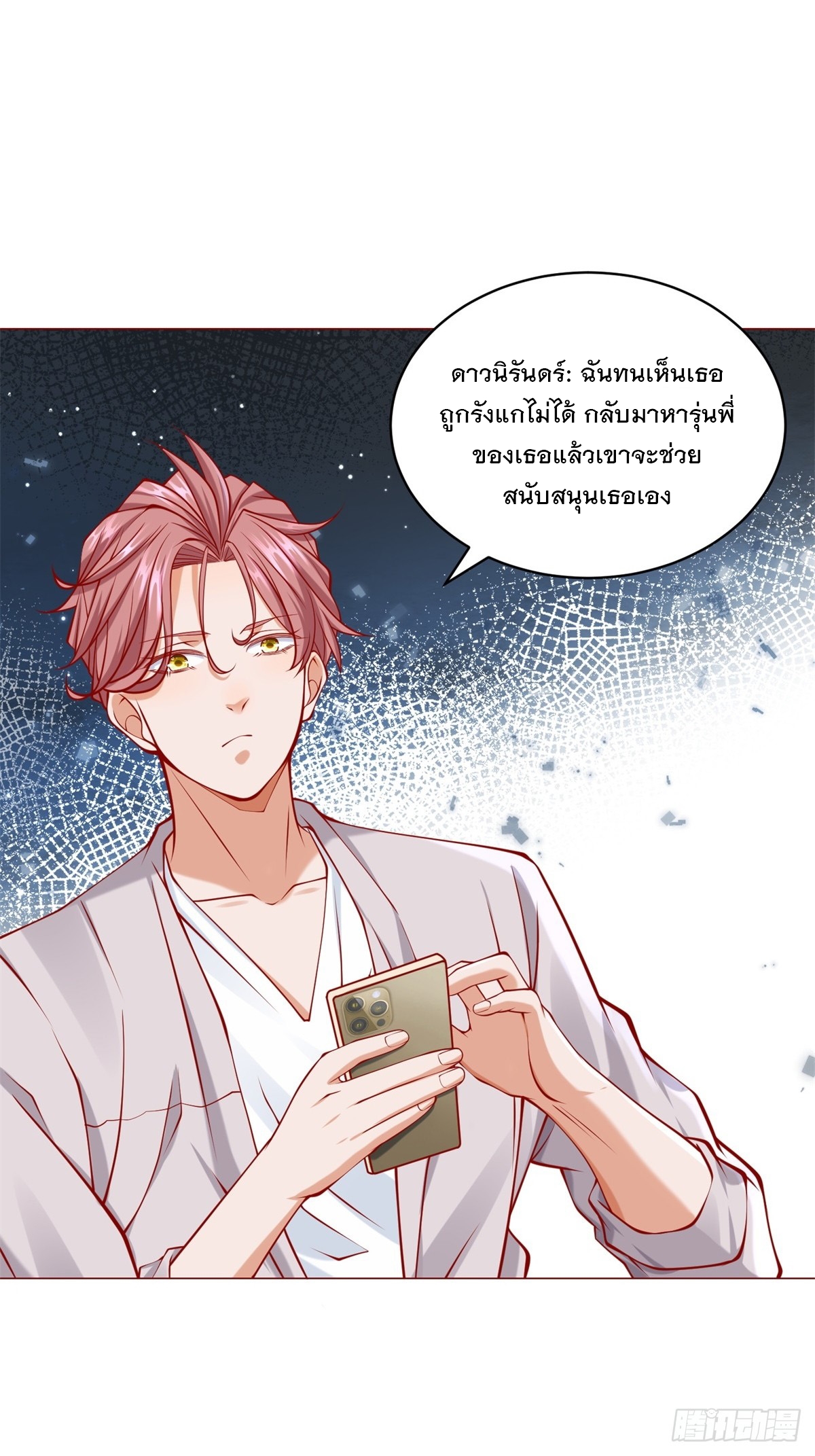 ฉันมีระบบเรียกรถในตำนานสุดเทพ ตอนที่ 56 หน้า 40