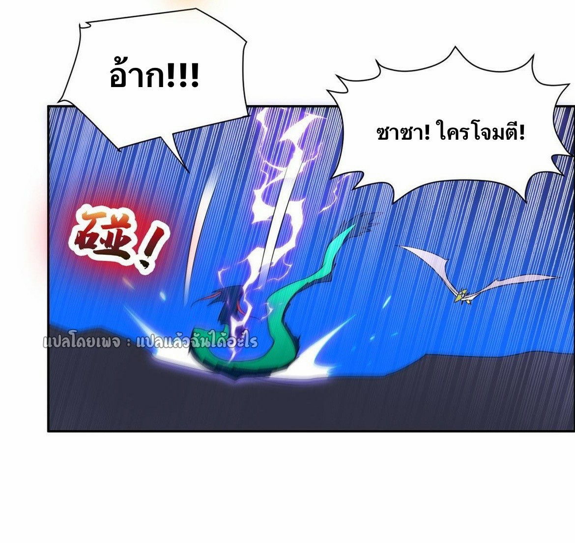 การเกิดใหม่ของพระเจ้ากับระบบผลาญเงินสุดกาว ตอนที่ 168 หน้า 19