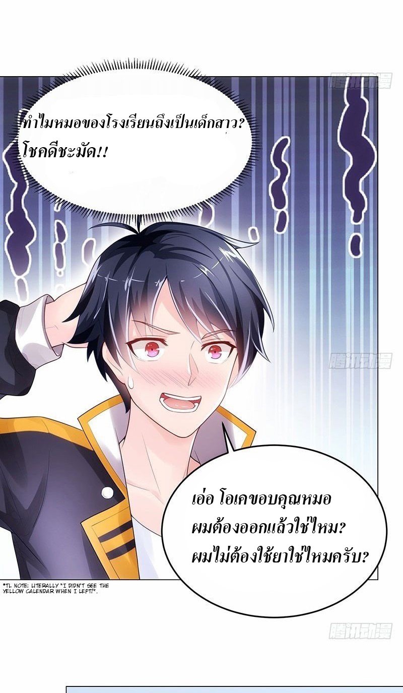 |. Carrying The Goddess Along (จบss1) ตอนที่ 1 หน้า 5