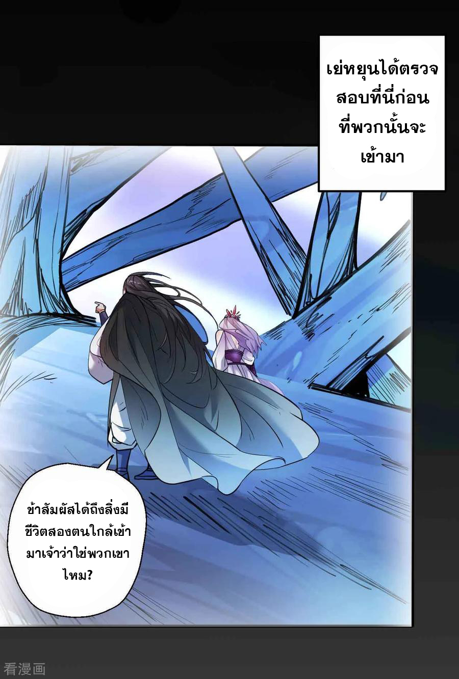 The Strongest Golden Kidney System ตอนที่ 75 หน้า 25