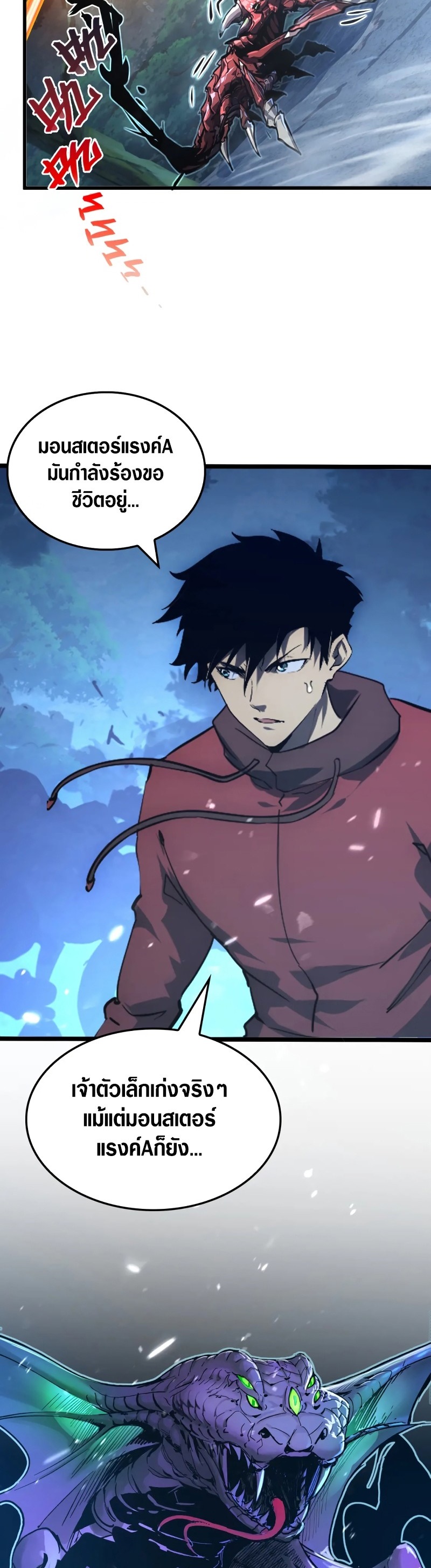 Rise From The Rubble |  เศษซากวันสิ้นโลก ตอนที่ 154 หน้า 28