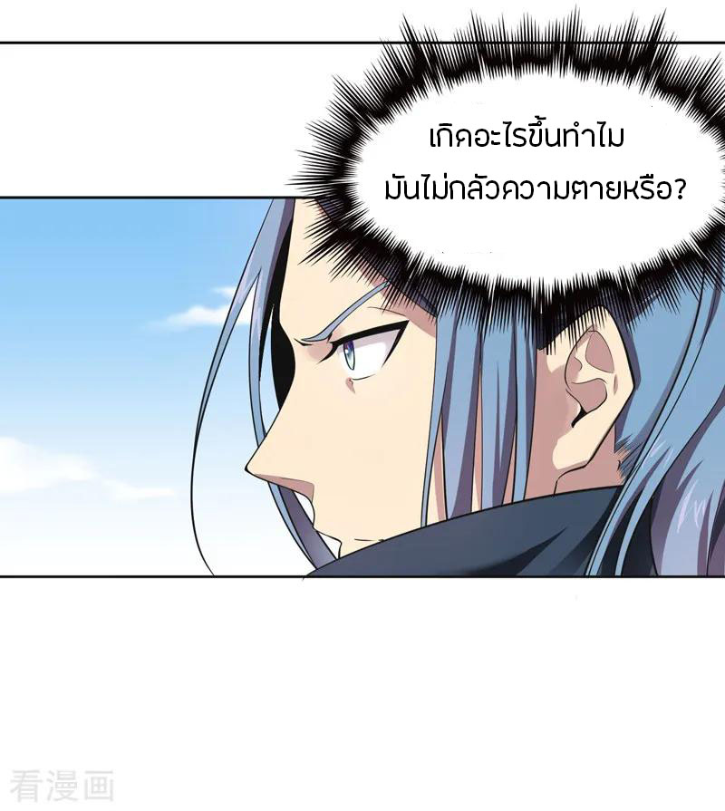 One Sword Reigns Supreme ตอนที่ 2 หน้า 31