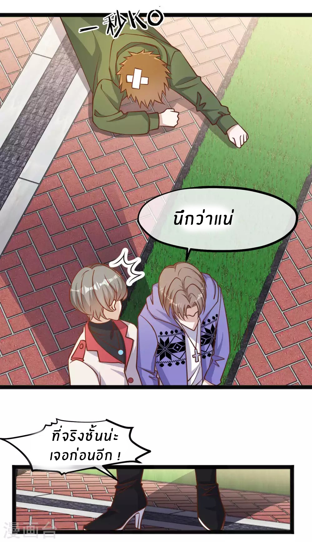 God Fisherman ตอนที่ 114 หน้า 18