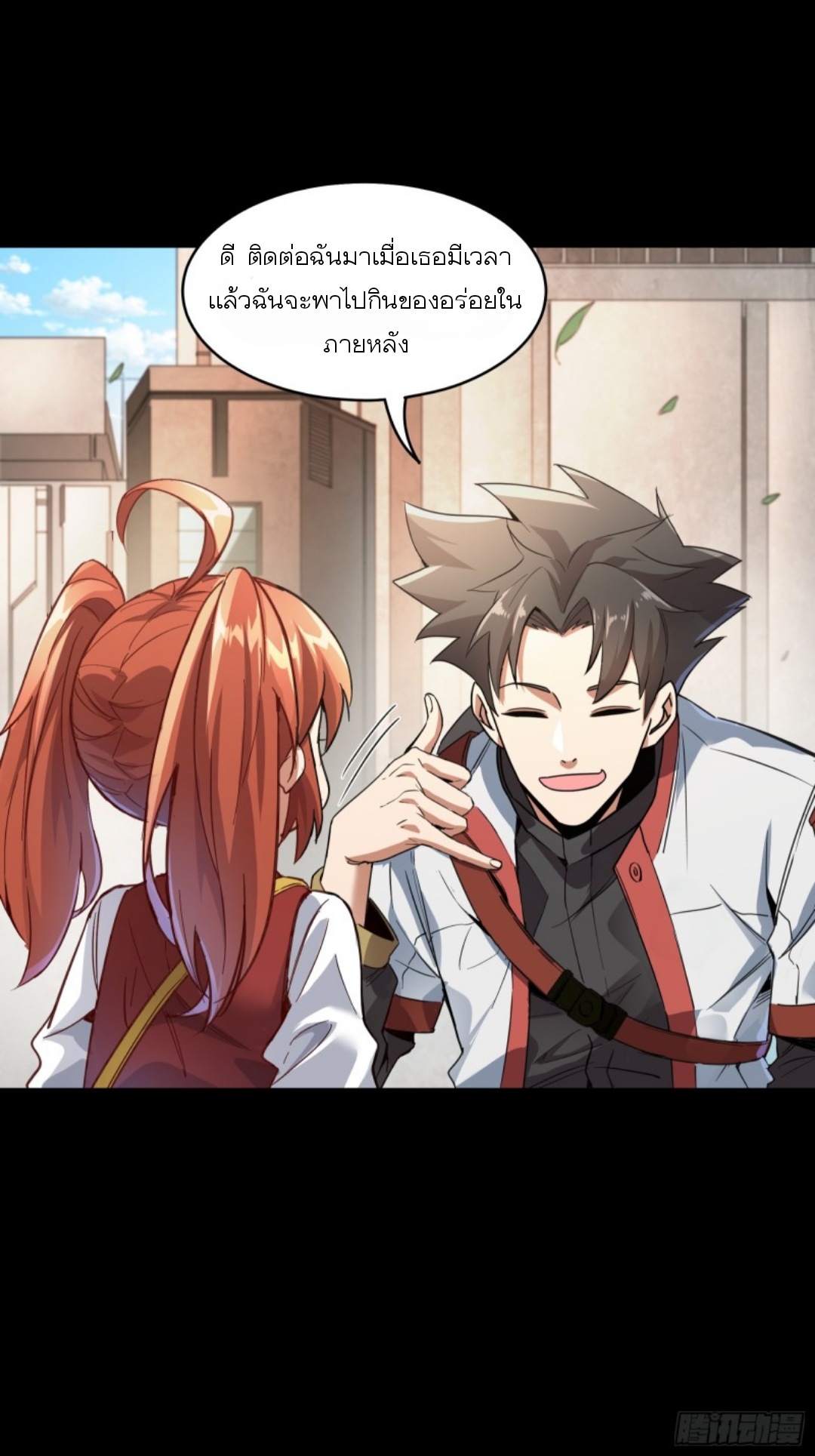 Legend of Star Genera ชนจีน ตอนที่ 83 หน้า 29