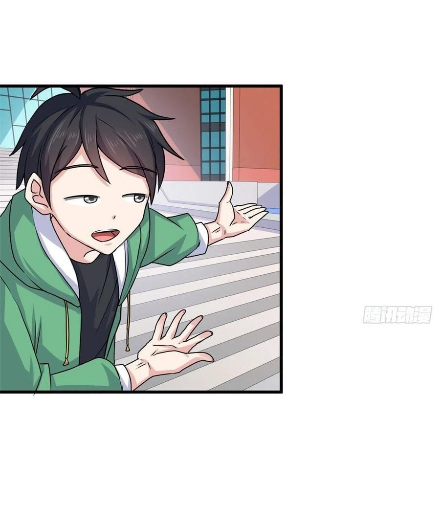 อยู่ดีดีผมก็เป็นลูกเขยราชามังกร ตอนที่ 67 หน้า 22