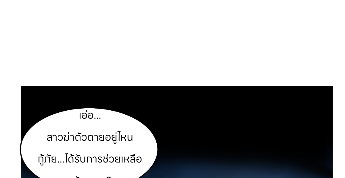 หนังสือปราบปีศาจ ตอนที่ 1 หน้า 50