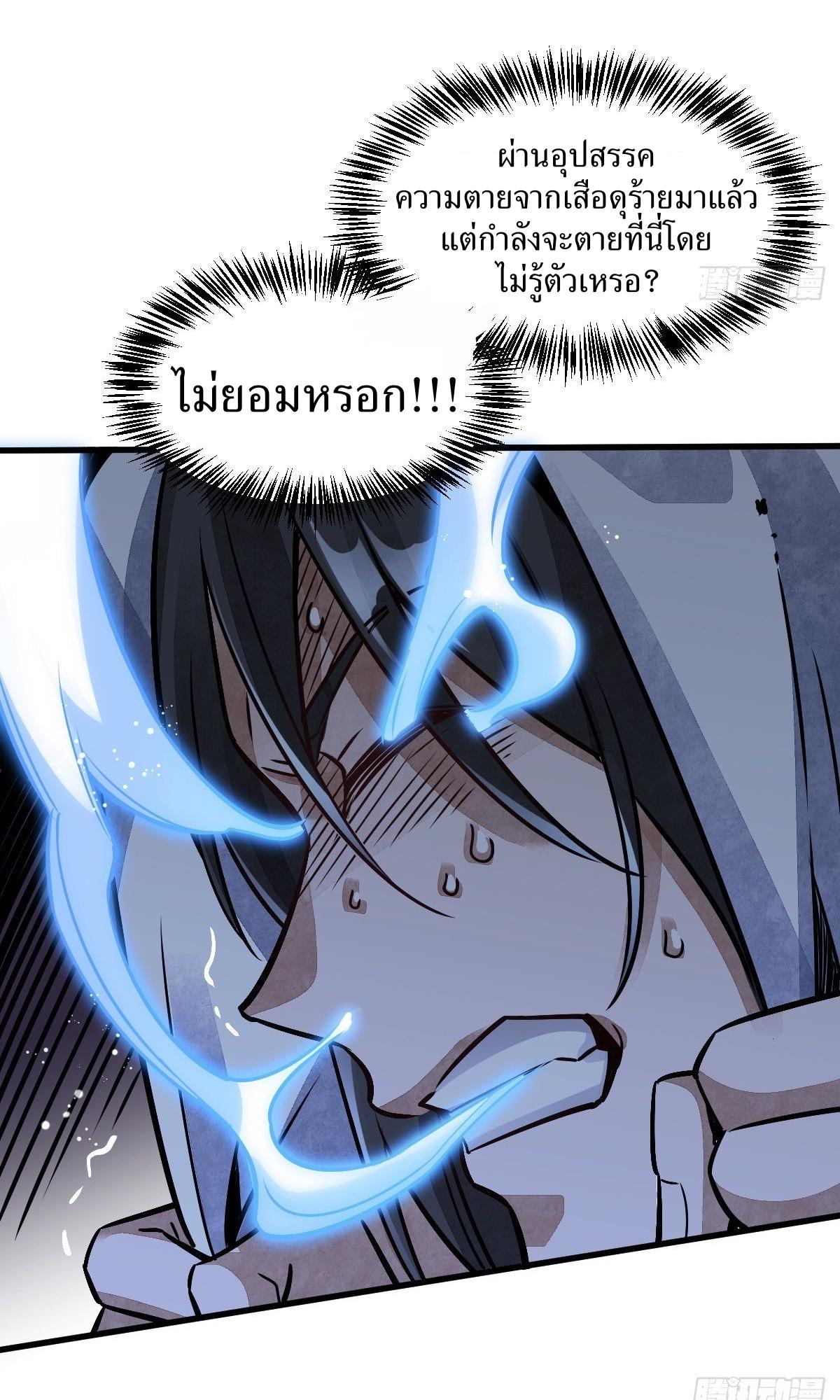 Lan Ke Qi Yuan ตอนที่ 9 หน้า 17