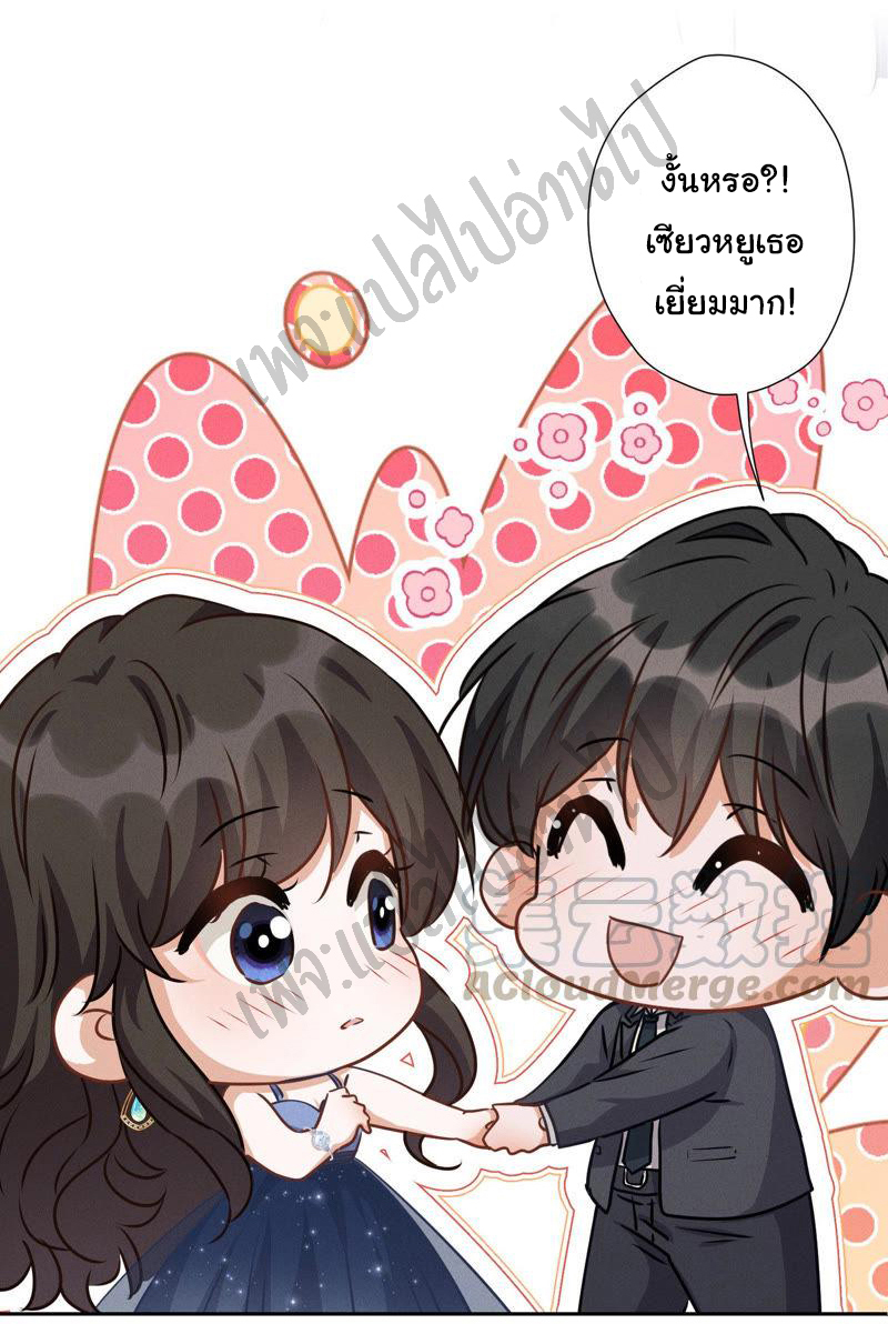 Lu Feng is the best son-in-law สุดยอดลูกเขย "ลู่เฟิง" ตอนที่ 36 หน้า 3