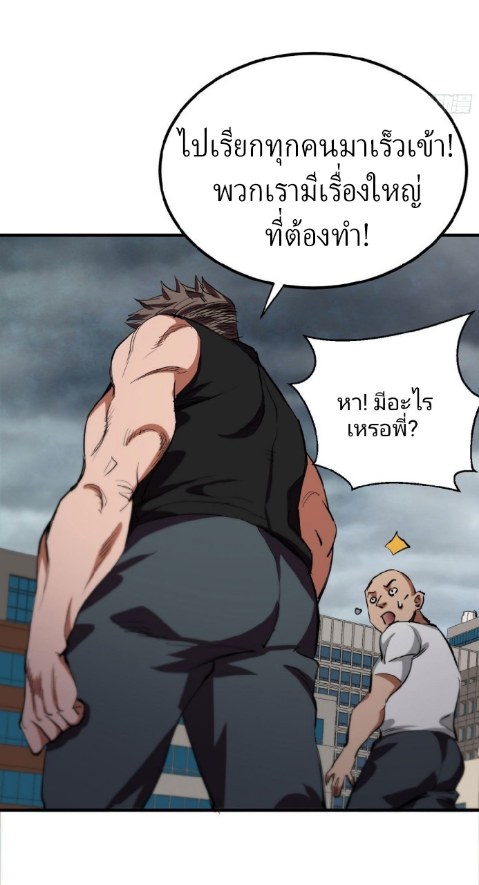 รูเล็ตเวิลด์ สุ่มไอเทมเอาชีวิตรอด ตอนที่ 19 หน้า 20