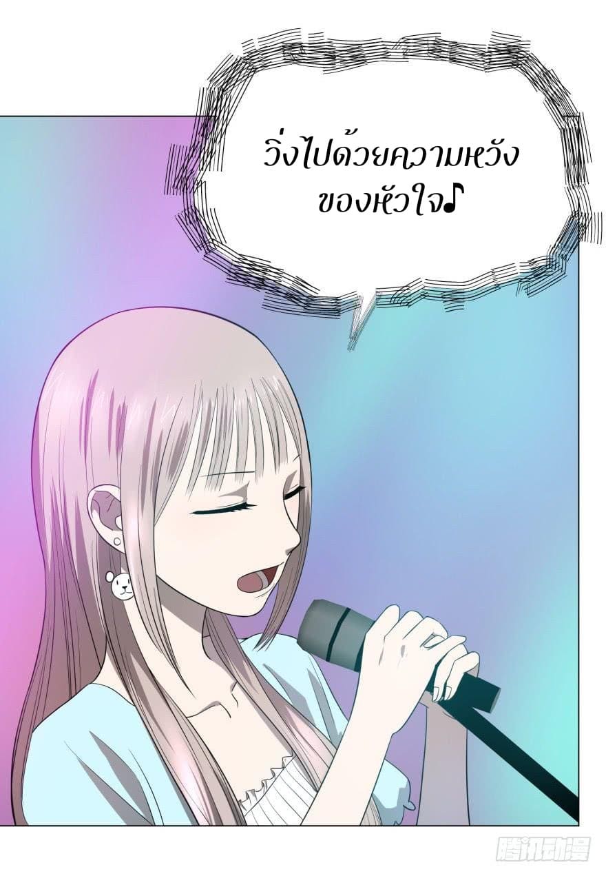 List of villains ตอนที่ 27 หน้า 26