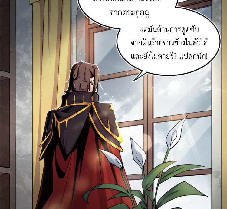 ยอดเซียนสัตว์วิญญาณ ตอนที่ 2 หน้า 45