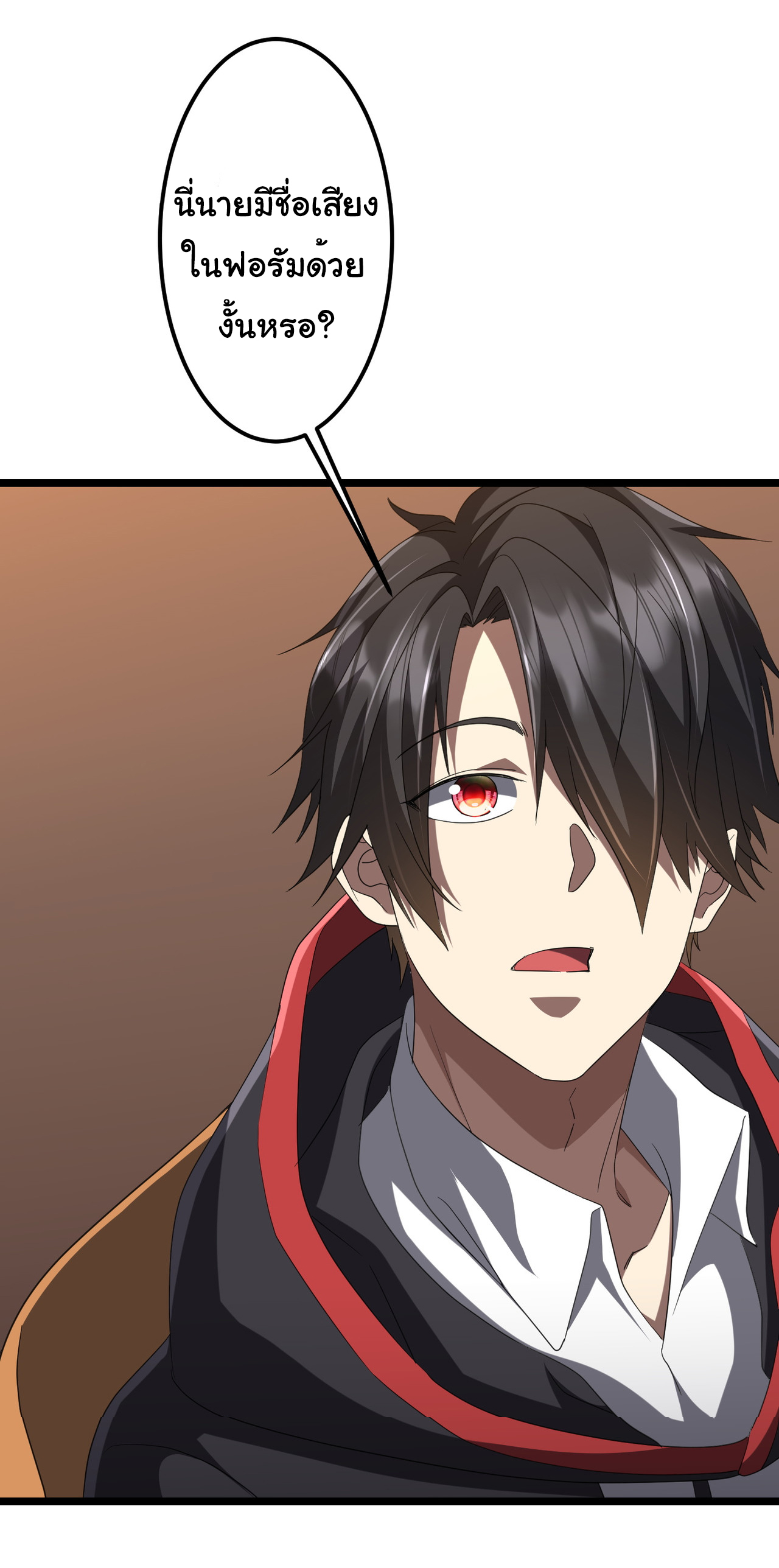 Start with trillions of coins ตอนที่ 123 หน้า 19