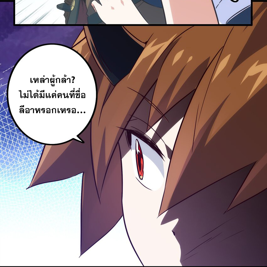 Training With The Demon King ตอนที่ 3 หน้า 78