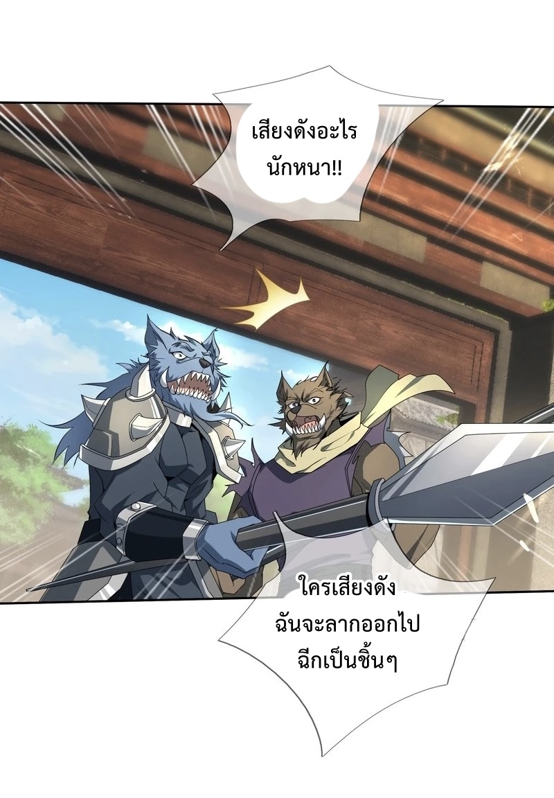 ระบบโครตเกรียน คะแนนล้านล้าน ตอนที่ 1 หน้า 14