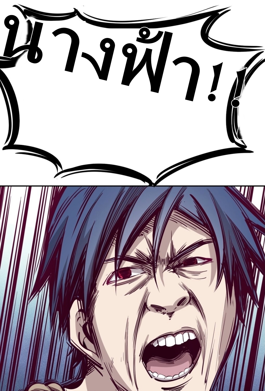 Demon x Angel can't get along! ตอนที่ 11 หน้า 40