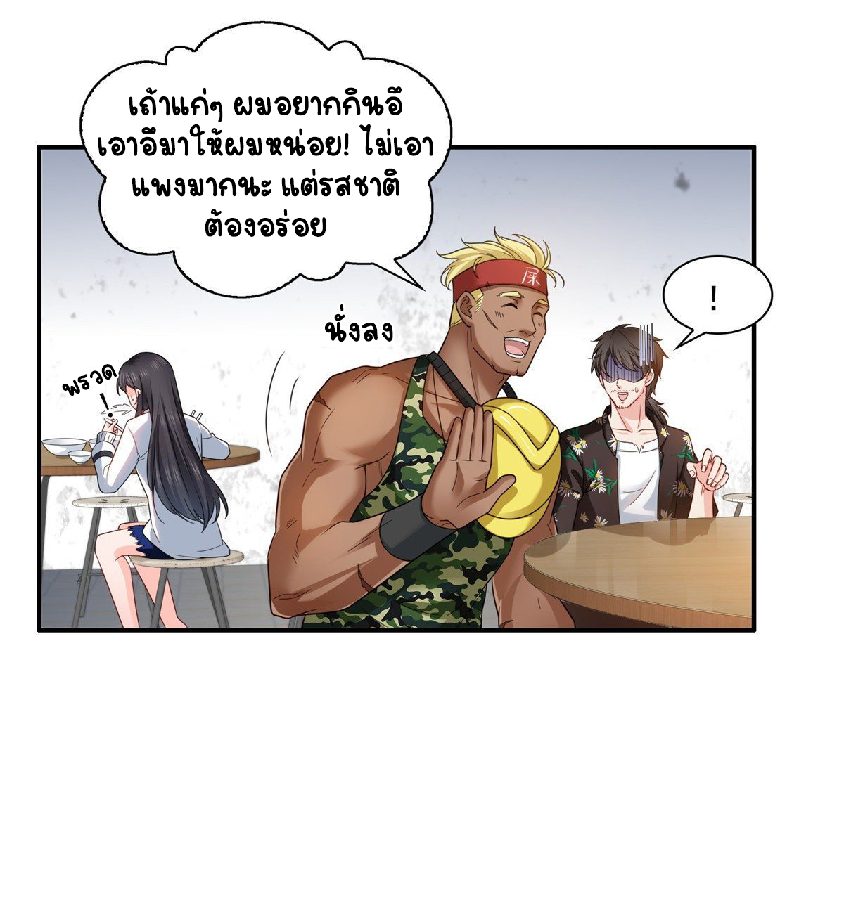 (ชนจีน)Perfect Secret Love The Bad New Wife Is a Little Sweet ตอนที่ 90 หน้า 28