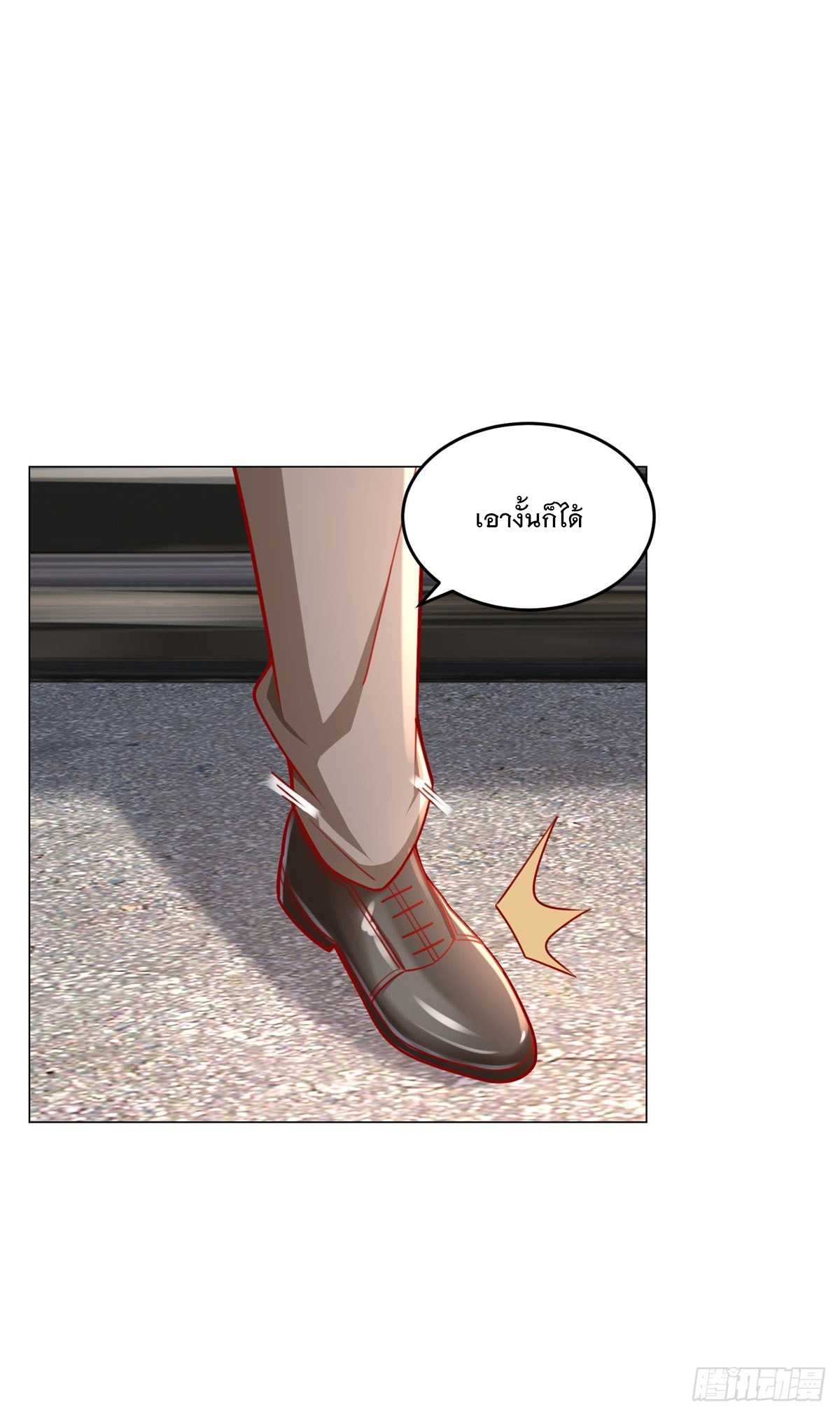 ฉันมีระบบเรียกรถในตำนานสุดเทพ ตอนที่ 35 หน้า 7