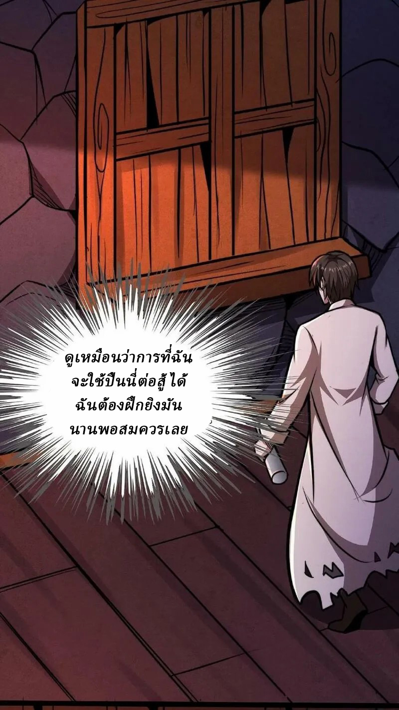 Mysterious Pharmacist ตอนที่ 36 หน้า 16