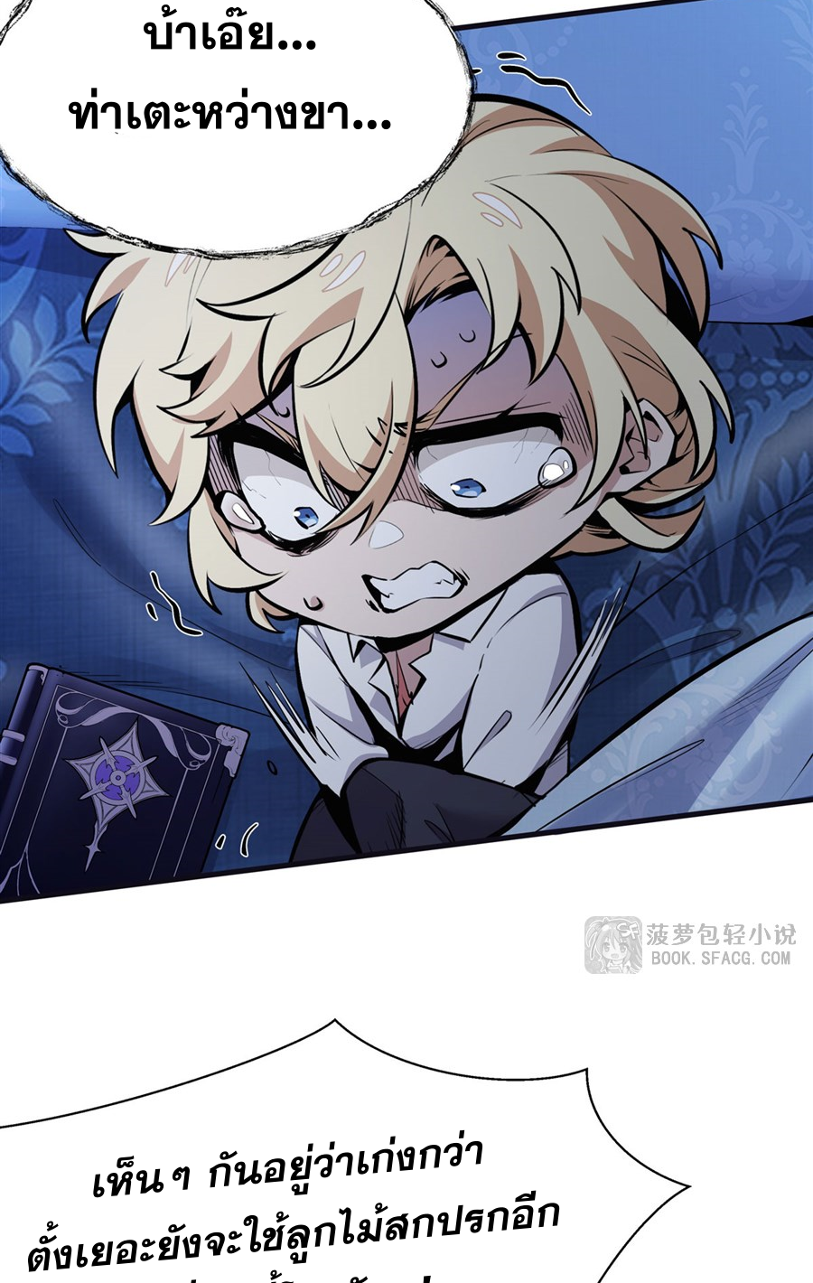 ตัวร้ายผมทองในนิยายตัวเอกหญิงสุดแกร่งก็อยากมีความสุข ตอนที่ 15 หน้า 34