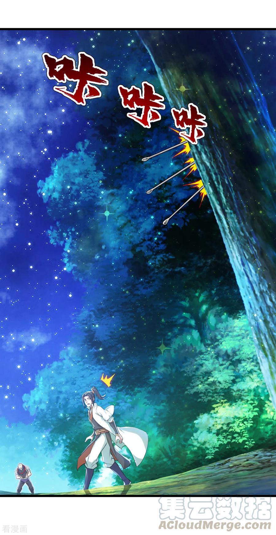 เทพอสูรสยบฟ้า ตอนที่ 159 หน้า 3