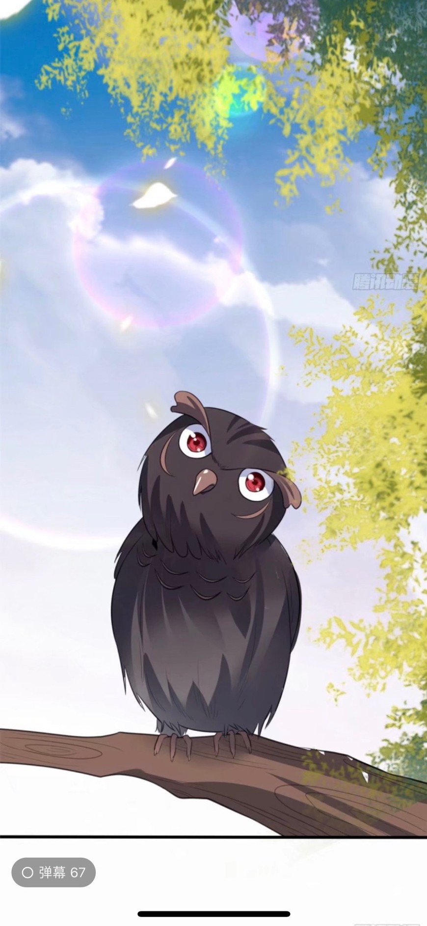 อยู่ดีดีผมก็เป็นลูกเขยราชามังกร ตอนที่ 10 หน้า 16