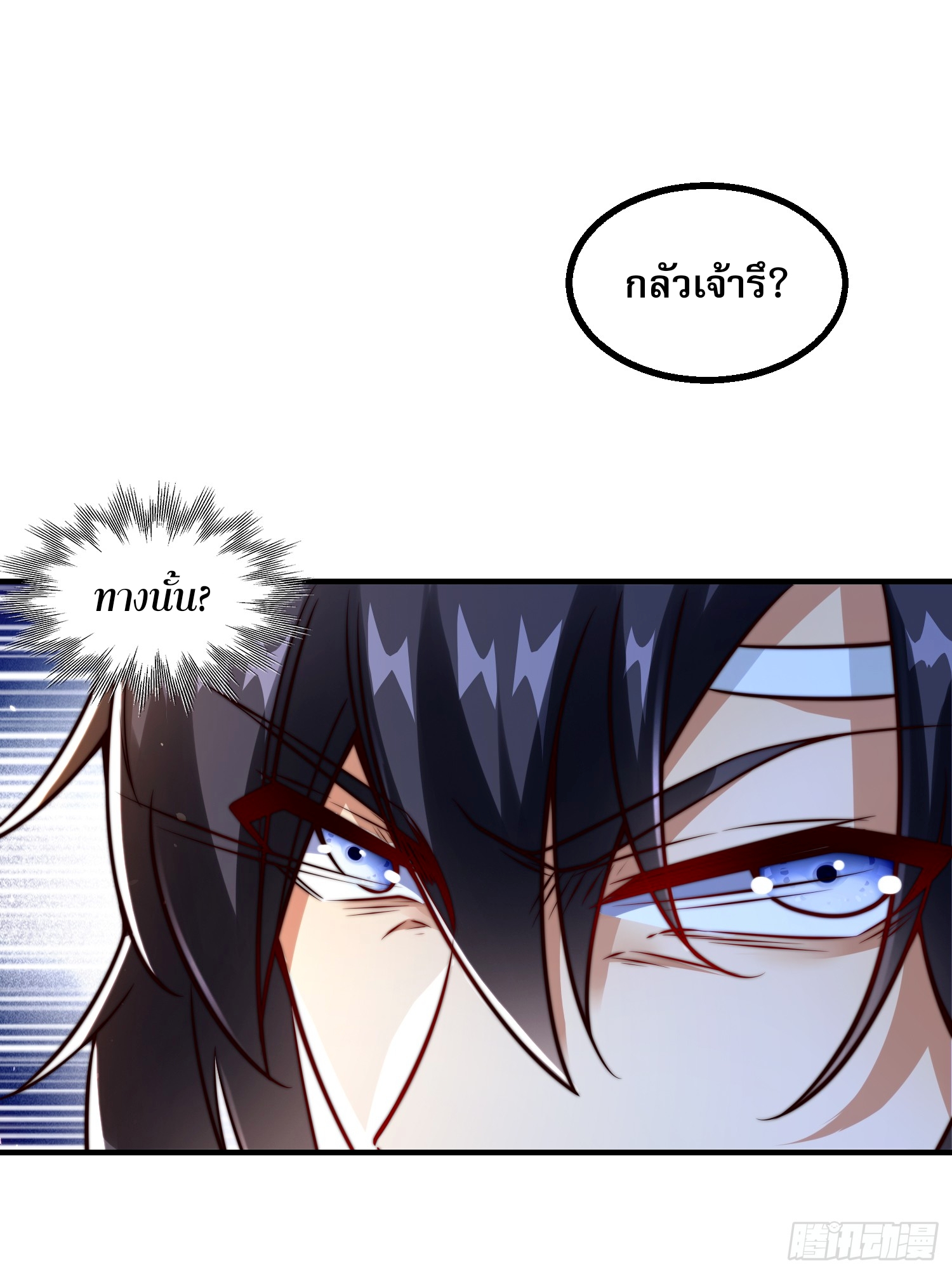 ลูกเขยที่แข็งแกร่งที่สุดในประวัติศาสตร์ ตอนที่ 6 หน้า 36