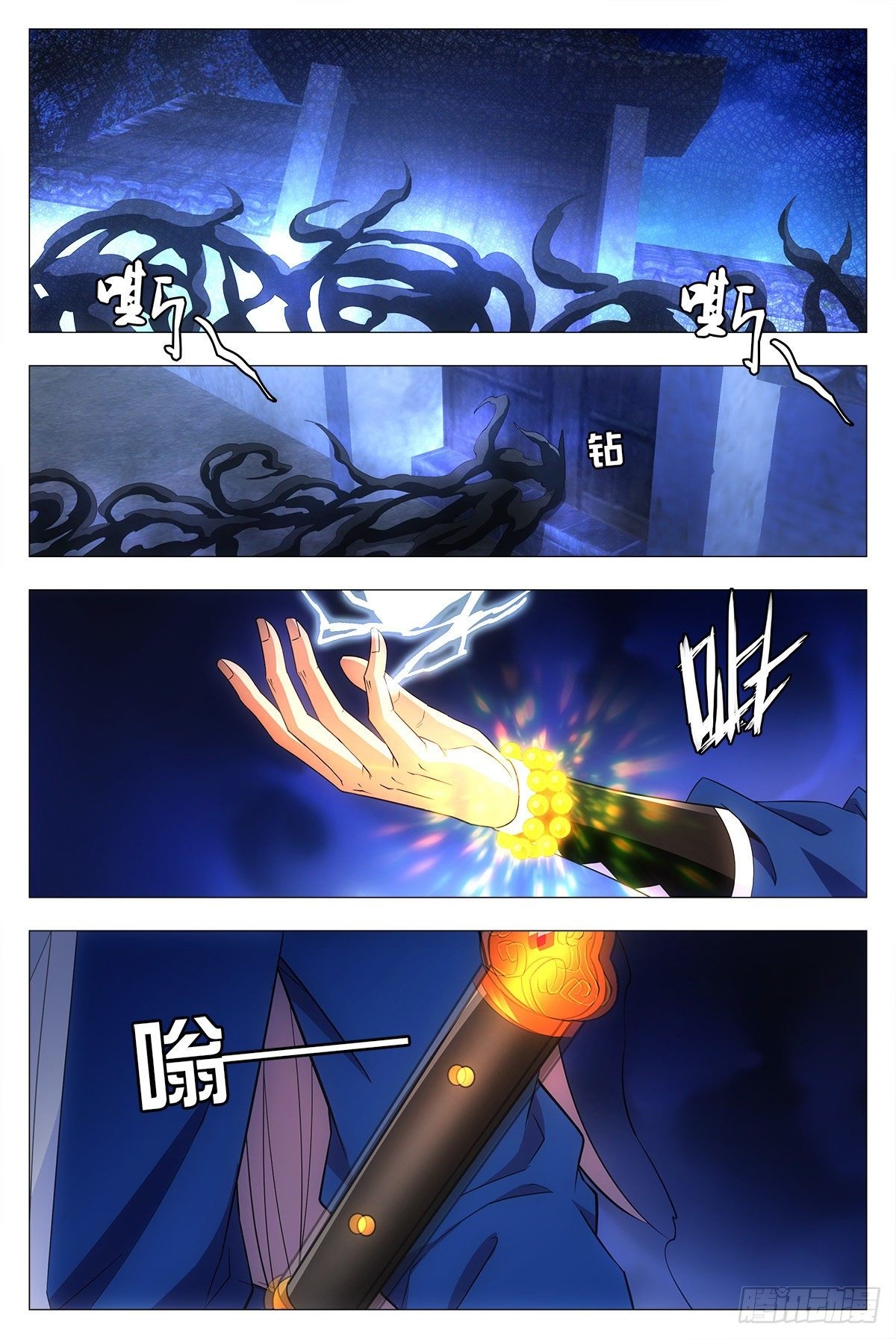 Great Zhou Immort Officials - ข้าราชการอมตะ ตอนที่ 17 หน้า 16