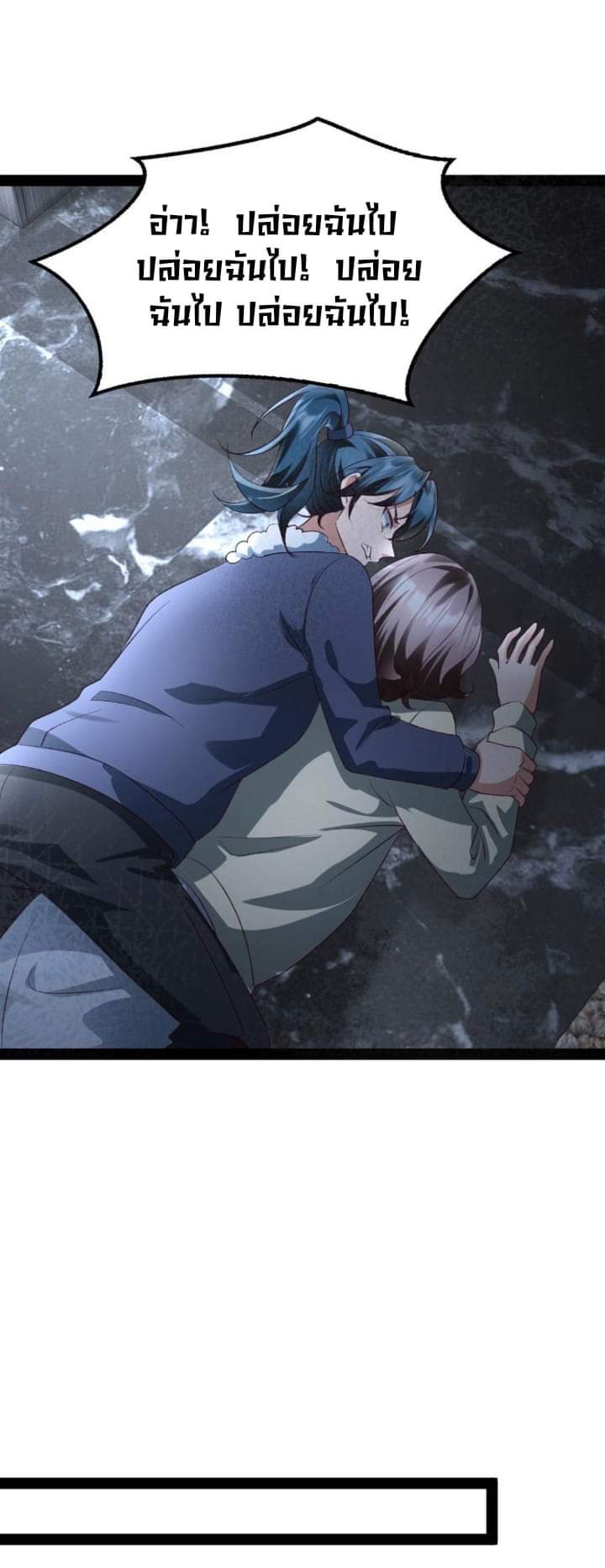 Freezing the World：I Built a Doomsday Safehouse ตอนที่ 27 หน้า 7