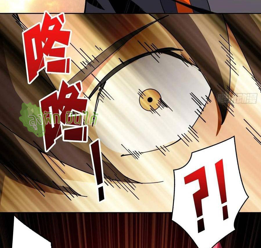 (ชนจีน) IT STARTS WITH A KINGPIN ACCOUNT - จุติจอมราชัน ตอนที่ 57 หน้า 16