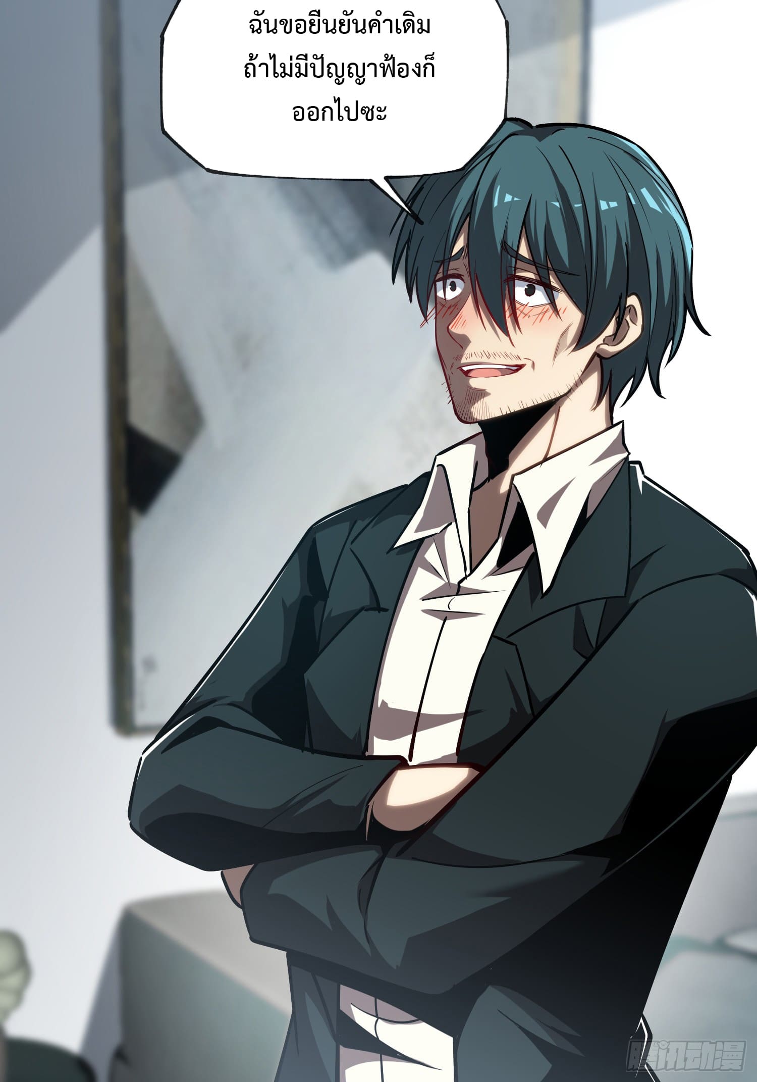 Seed of the Abyss - เมล็ดพันธุ์แห่งนรก ตอนที่ 6 หน้า 19