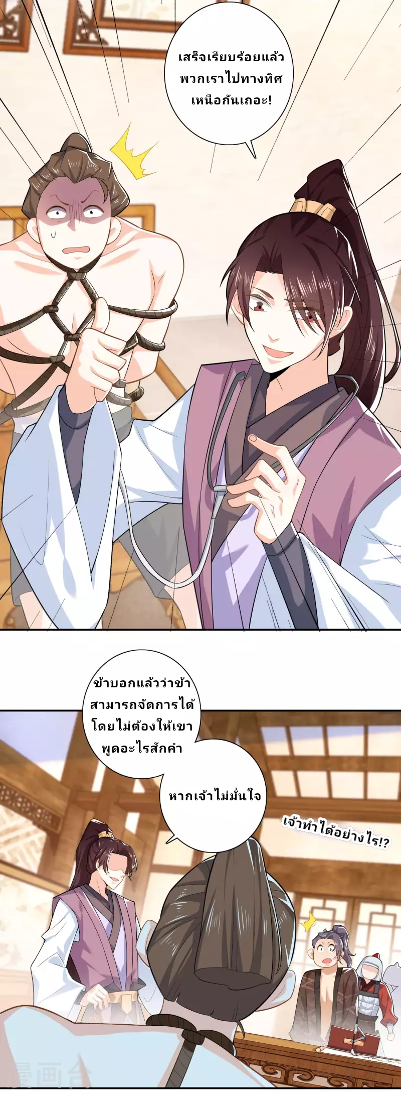 The ultimate crazy son-in-law—สุดยอดลูกเขยสุดบ้าที่แข็งแกร่งที่สุด ตอนที่ 32 หน้า 20