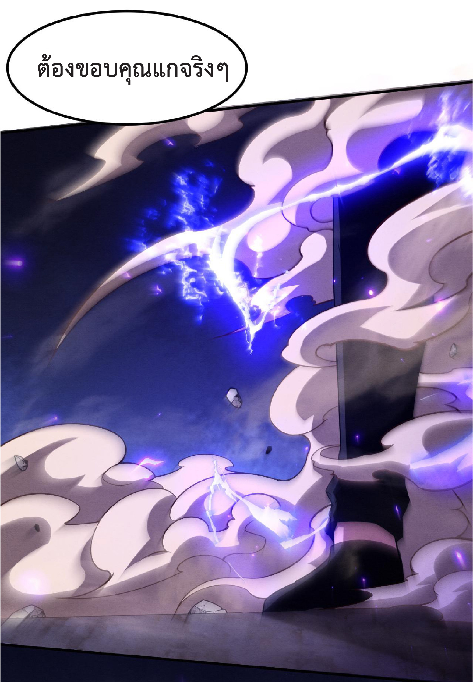 the frenzy of evolution การวิวัฒนาการที่บ้าคลั่ง ตอนที่ 123 หน้า 48