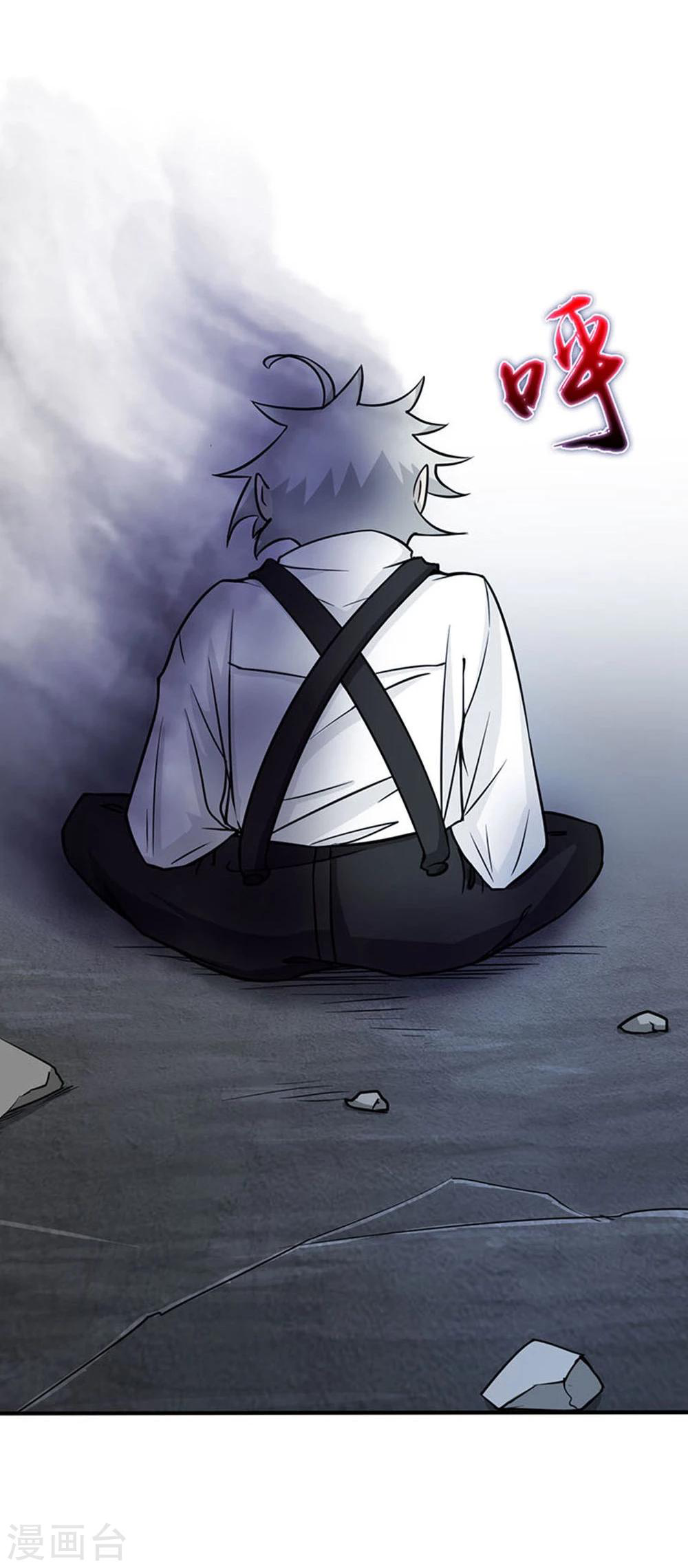 Abrí las puertas de el infierno ข้าเปิดแดนยมโลก ตอนที่ 24 หน้า 31