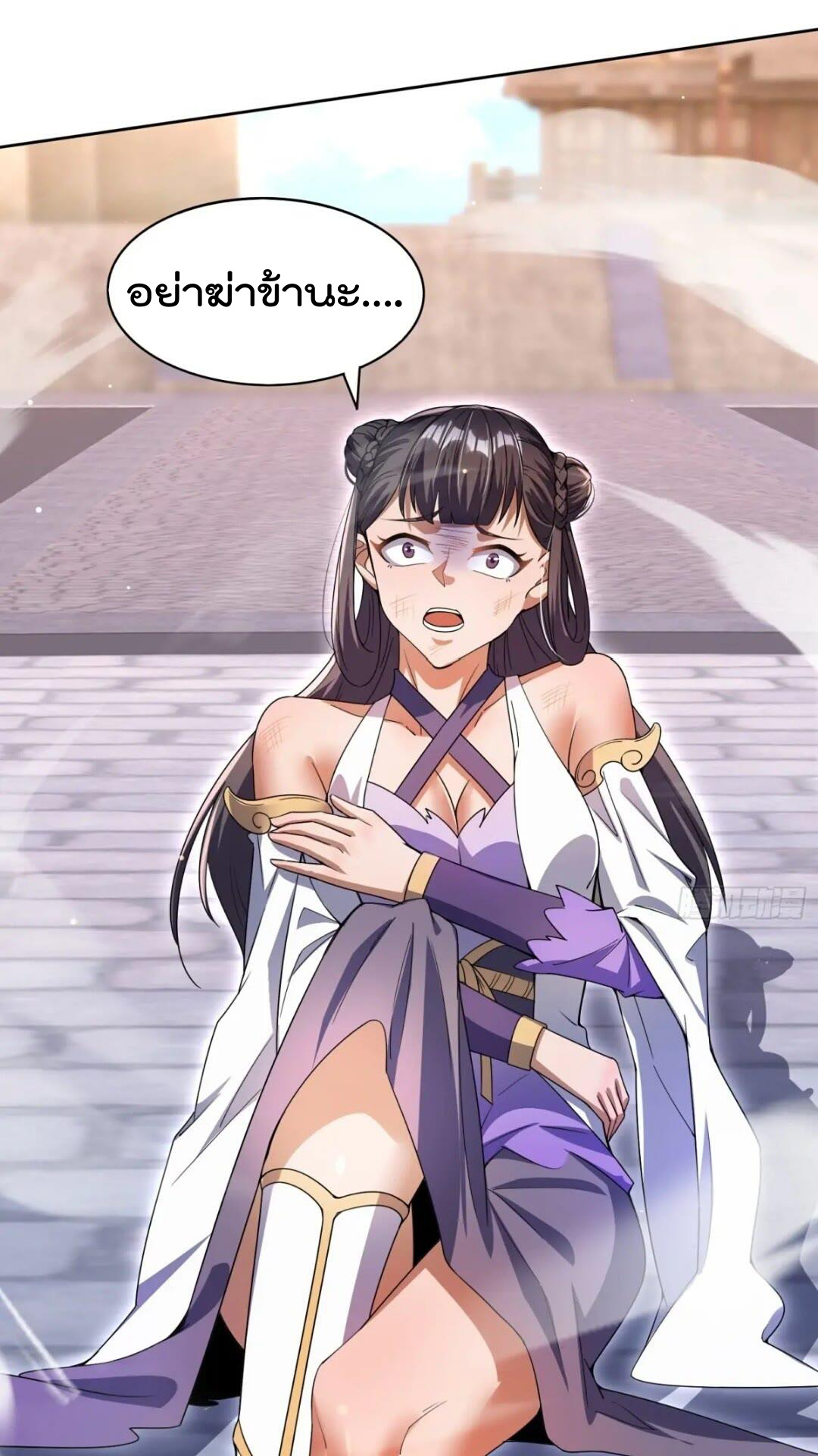 มาต่างโลกร้อยปีพึ่งมีระบบซะงั้น ตอนที่ 16 หน้า 30