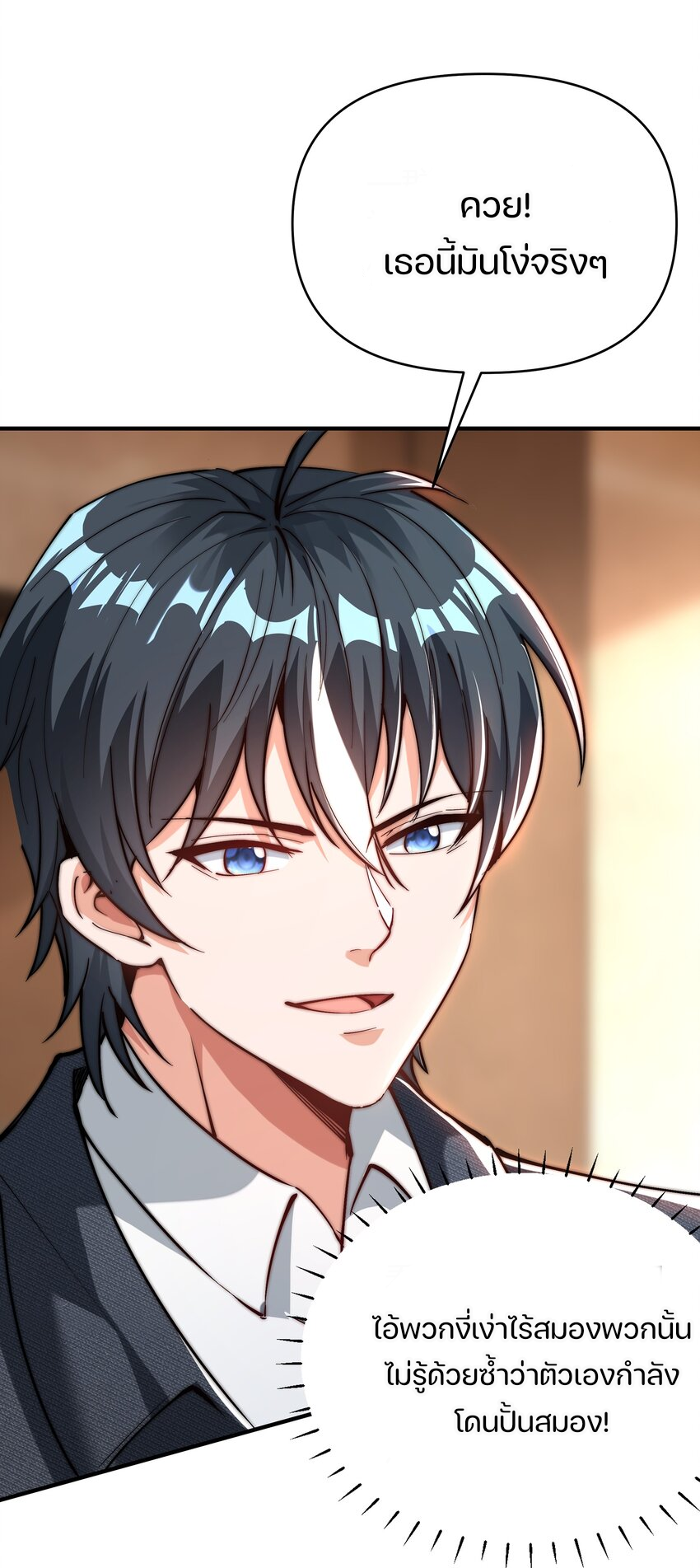 REBIRTH OF THE FIRST URBAN IMMORTAL ตอนที่ 7 หน้า 44