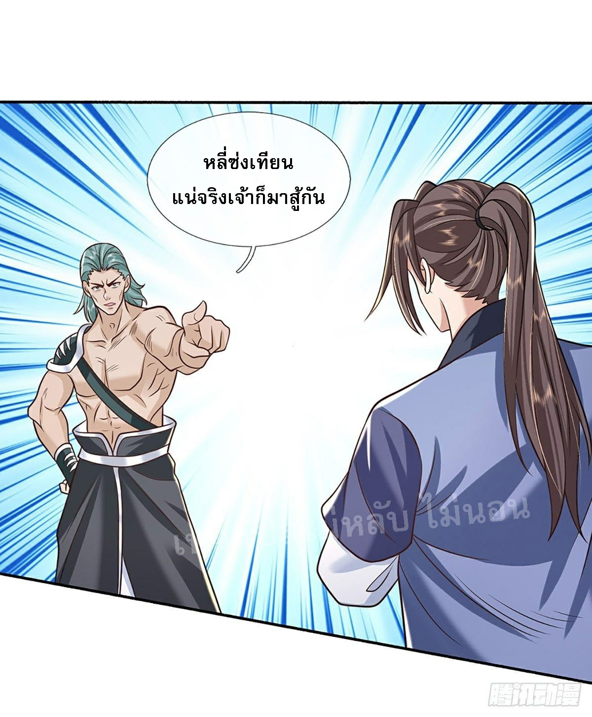 ราชันย์เทพยุทธ์มังกรผงาดฟ้า ตอนที่ 86 หน้า 2