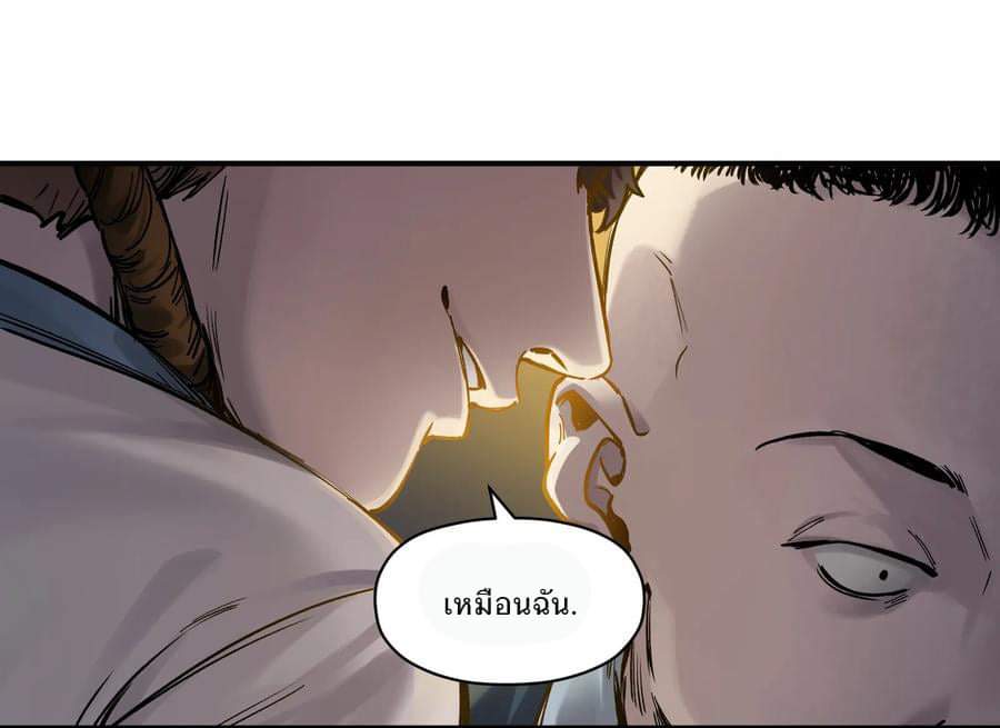 การกลับมาของวายร้าย ตอนที่ 20 หน้า 26