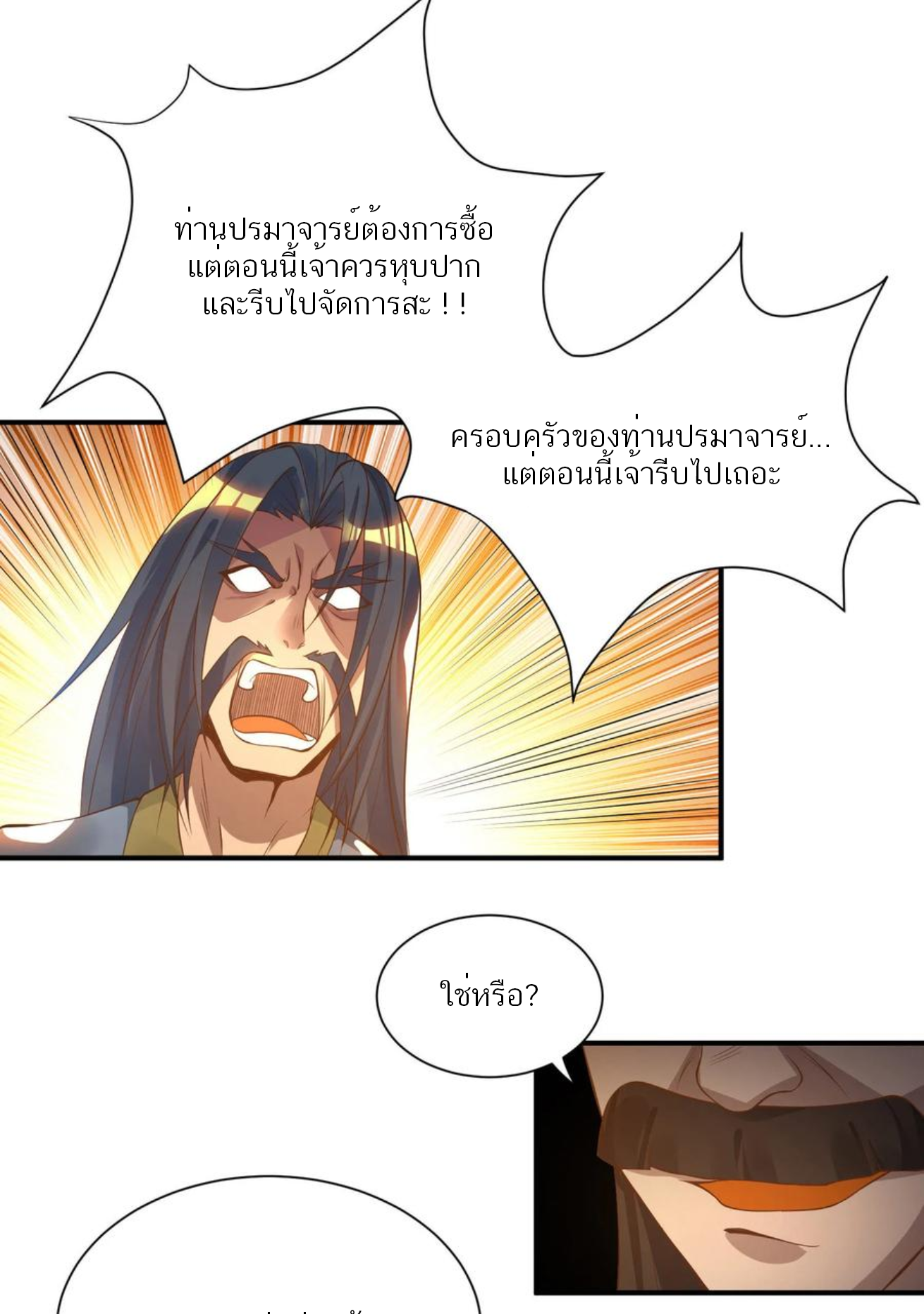 I Have Nine Female Disciples ตอนที่ 9 หน้า 15