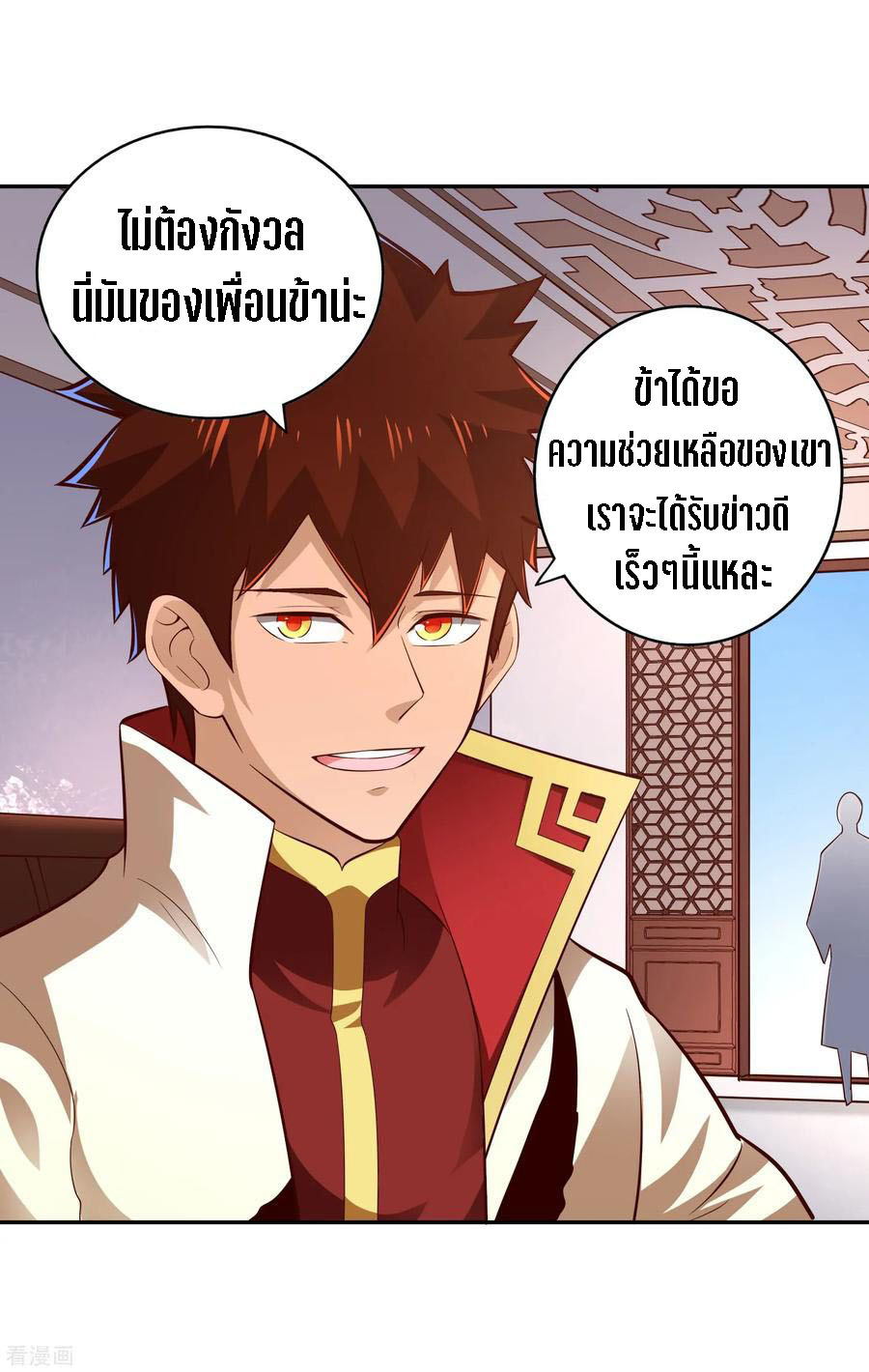 Wu Ling Sword Master ตอนที่ 57 หน้า 18