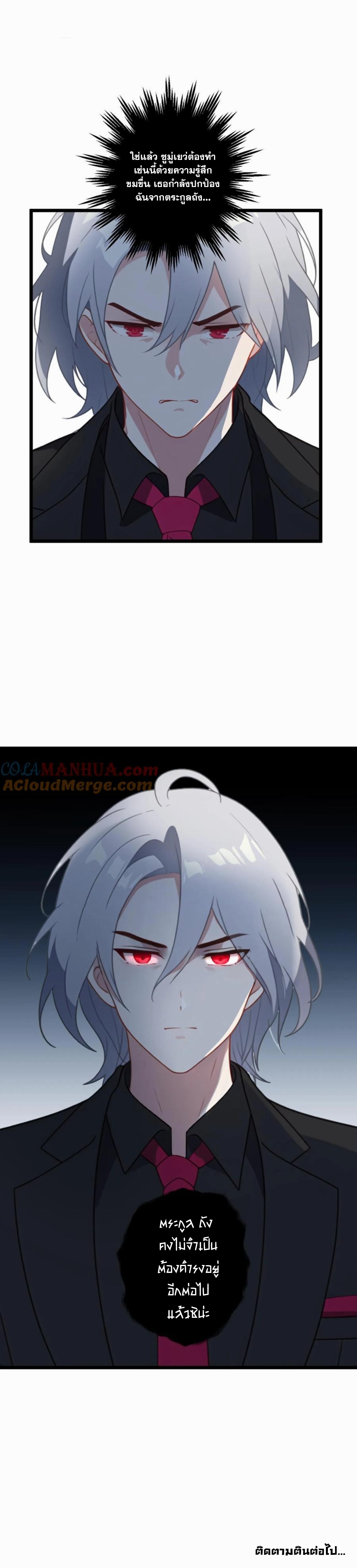 ฮาเร็มของพระเอกน่ะฉันขอเถอะ !? ตอนที่ 4 หน้า 12